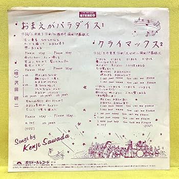 不協和音 沢田研二 匿名配送 不協和音 沢田研二 匿名配送 沢田研二 ファンクラブ会報